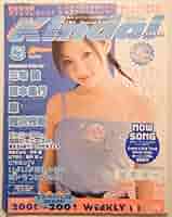 Kindai (キンダイ) 2000年 05月号 嵐 What's coming ARASHI 渋谷